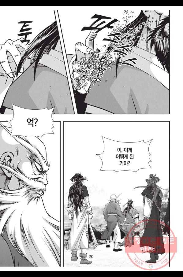 천년검제 64화 19