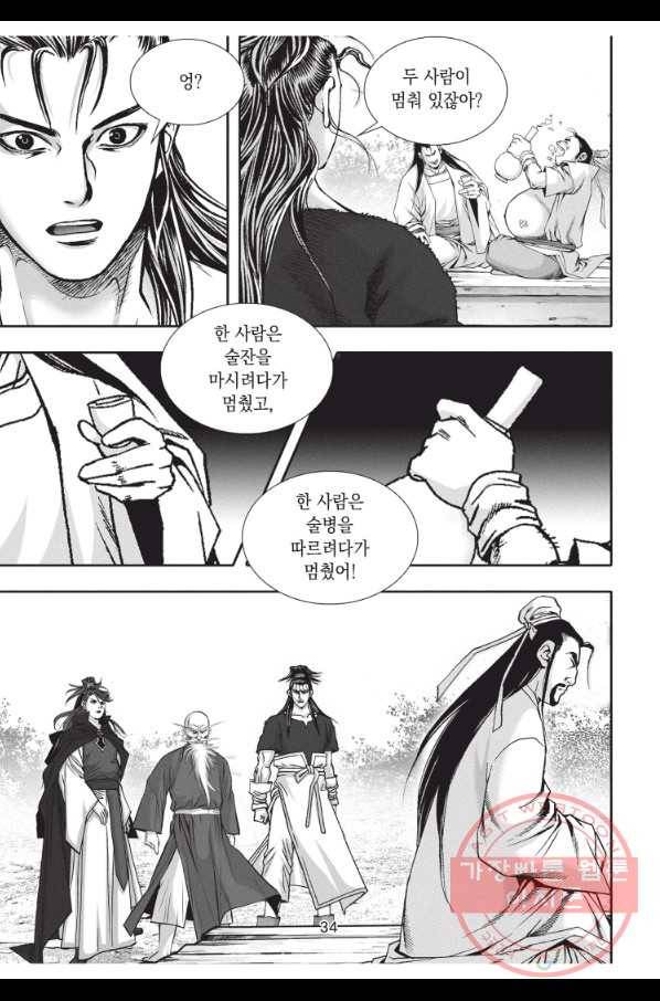 천년검제 64화 33