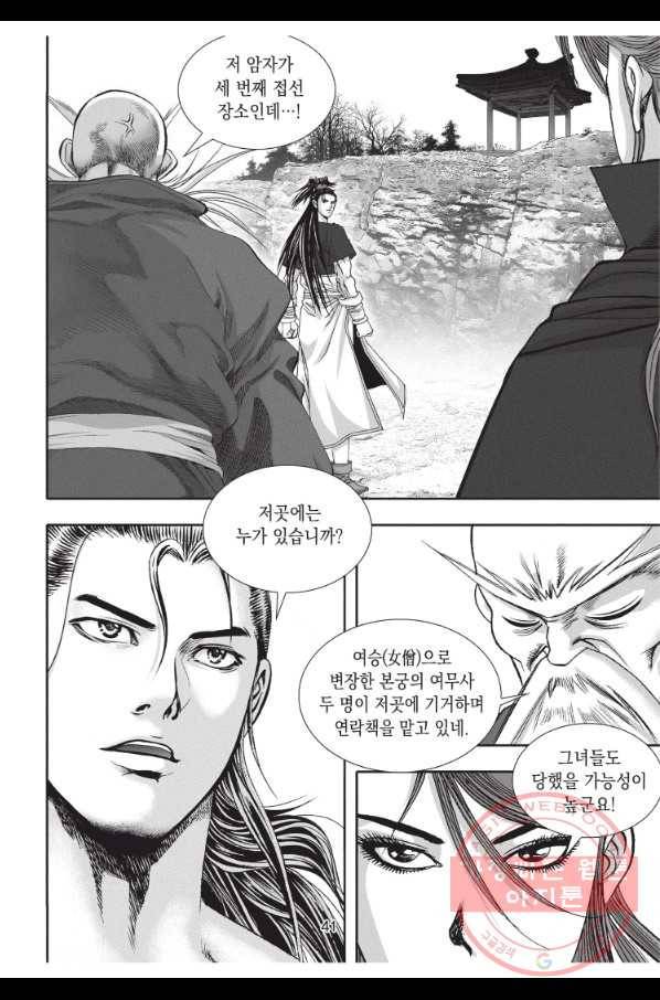 천년검제 64화 40