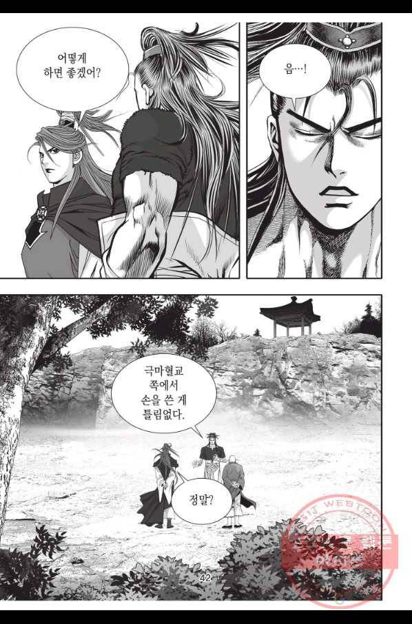 천년검제 64화 41