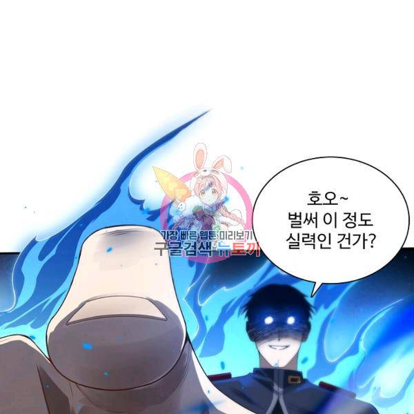 로벨 116화 1