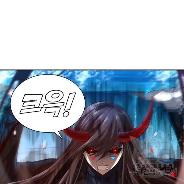 로벨 116화 5