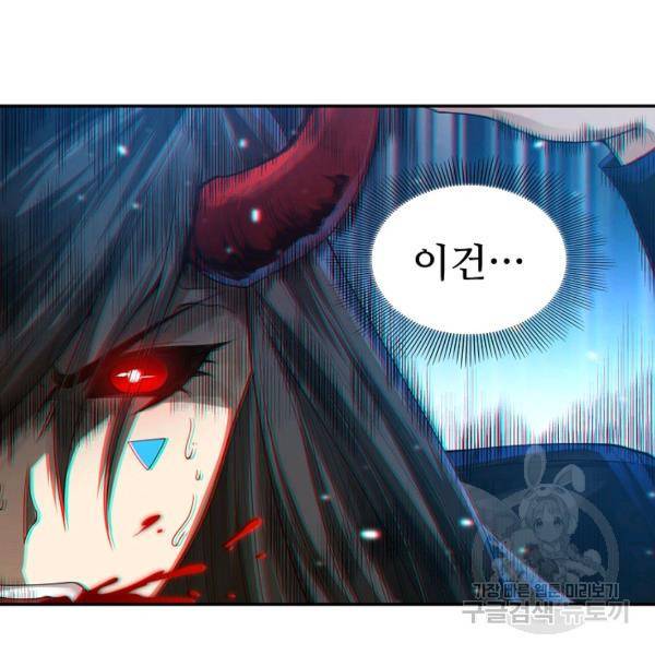 로벨 116화 7