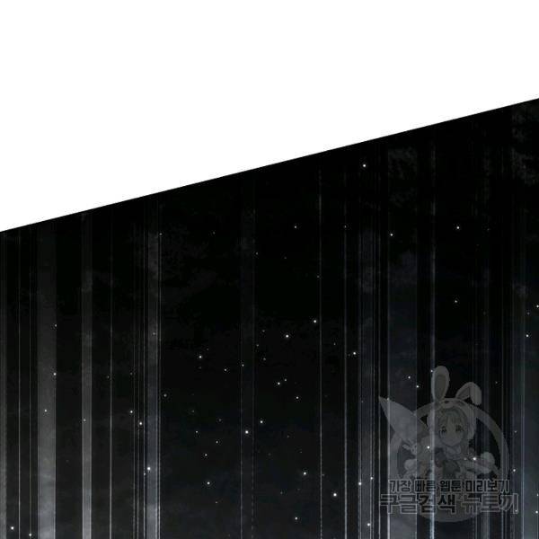 로벨 116화 10