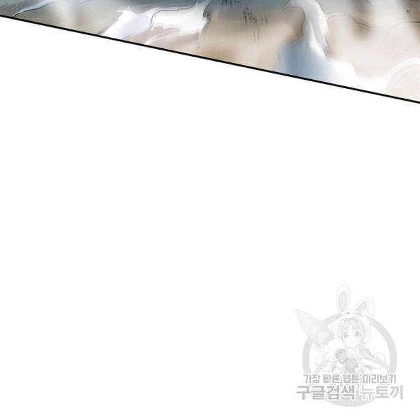로벨 116화 14