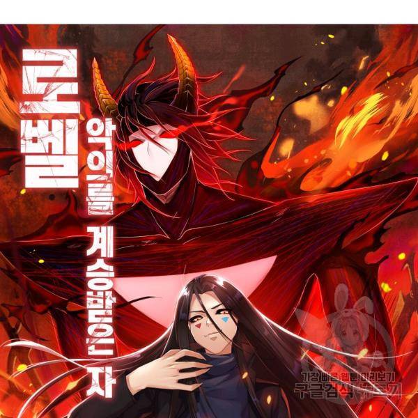 로벨 116화 15