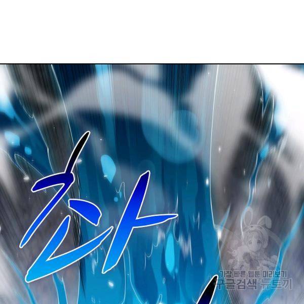 로벨 116화 17