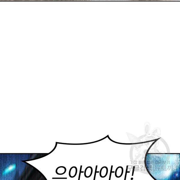 로벨 116화 19