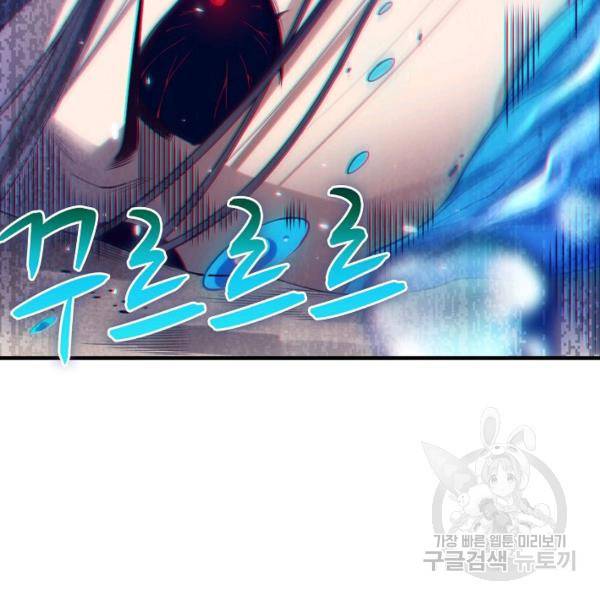 로벨 116화 22