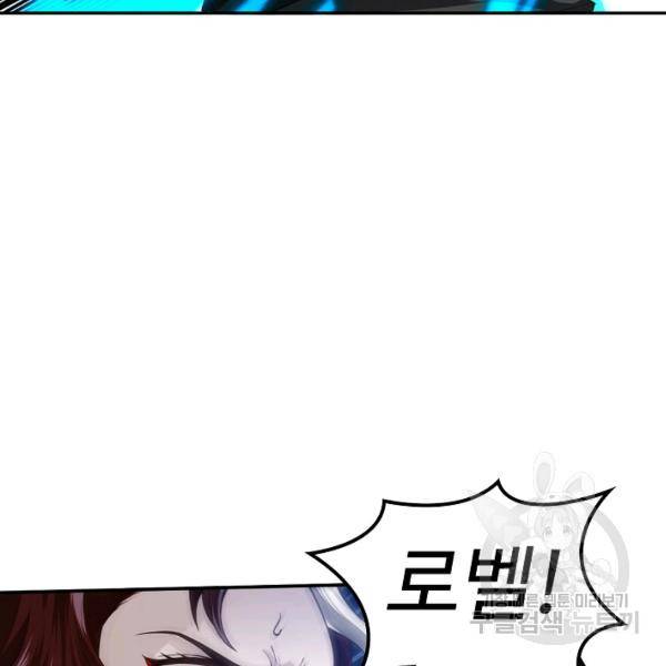 로벨 116화 25