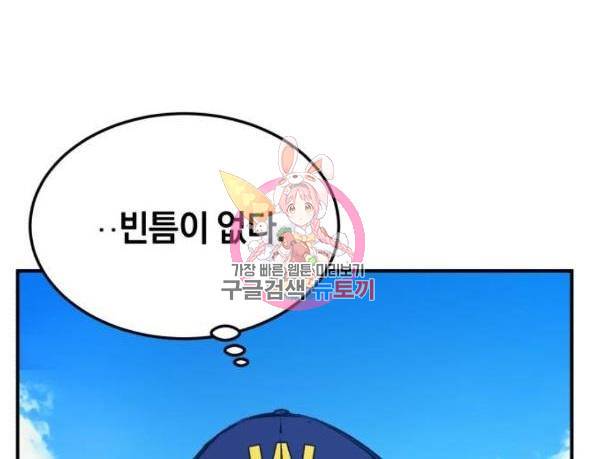 위닝샷! 26위닝샷! 26화 1