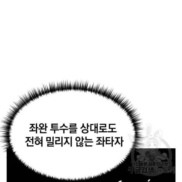 위닝샷! 26위닝샷! 26화 7