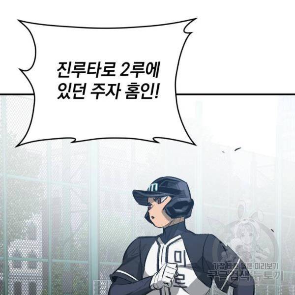 위닝샷! 26위닝샷! 26화 18