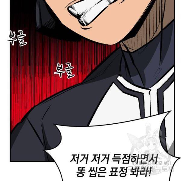 위닝샷! 26위닝샷! 26화 22