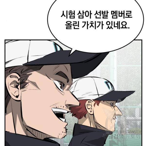 위닝샷! 26위닝샷! 26화 24
