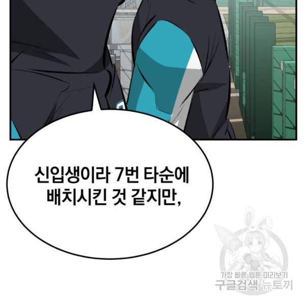 위닝샷! 26위닝샷! 26화 25
