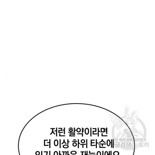 위닝샷! 26위닝샷! 26화 26
