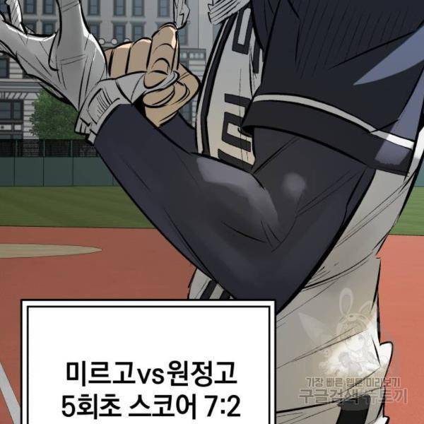위닝샷! 26위닝샷! 26화 28