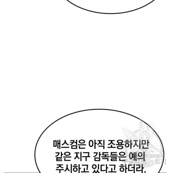 위닝샷! 26위닝샷! 26화 34