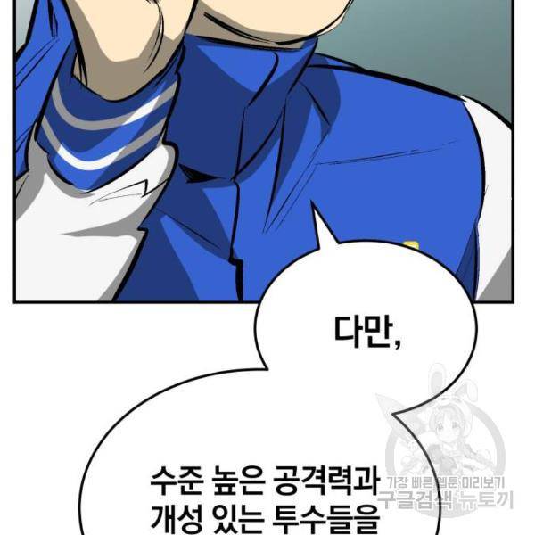위닝샷! 26위닝샷! 26화 36
