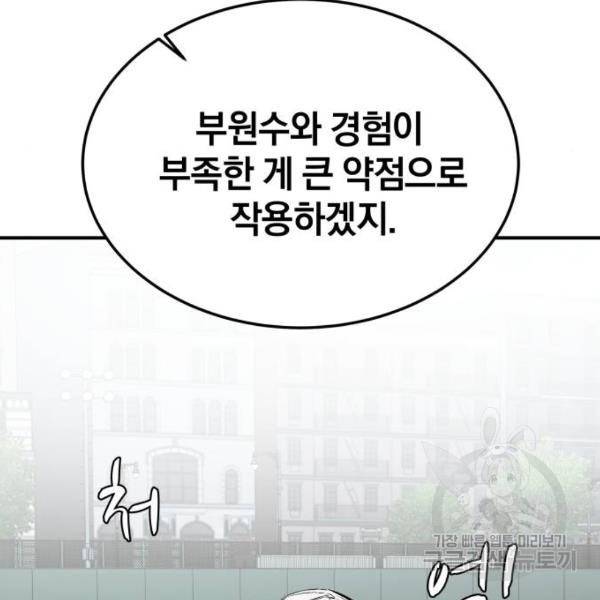 위닝샷! 26위닝샷! 26화 38