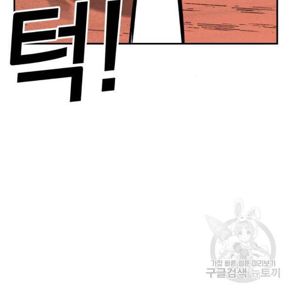 위닝샷! 26위닝샷! 26화 43
