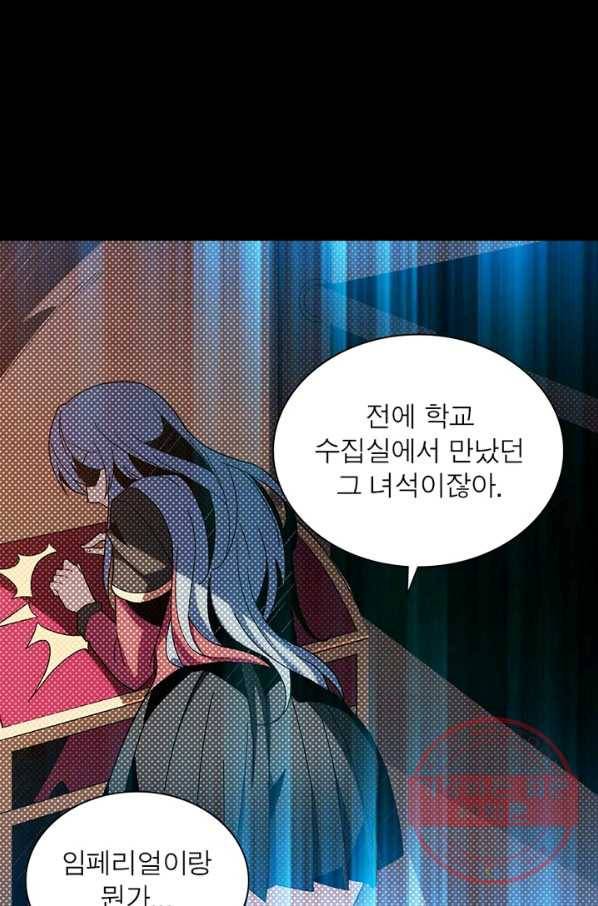리부트 시스템 78화 14