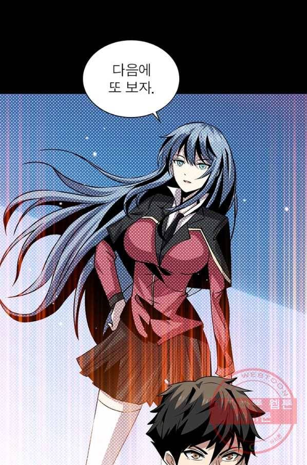 리부트 시스템 78화 17