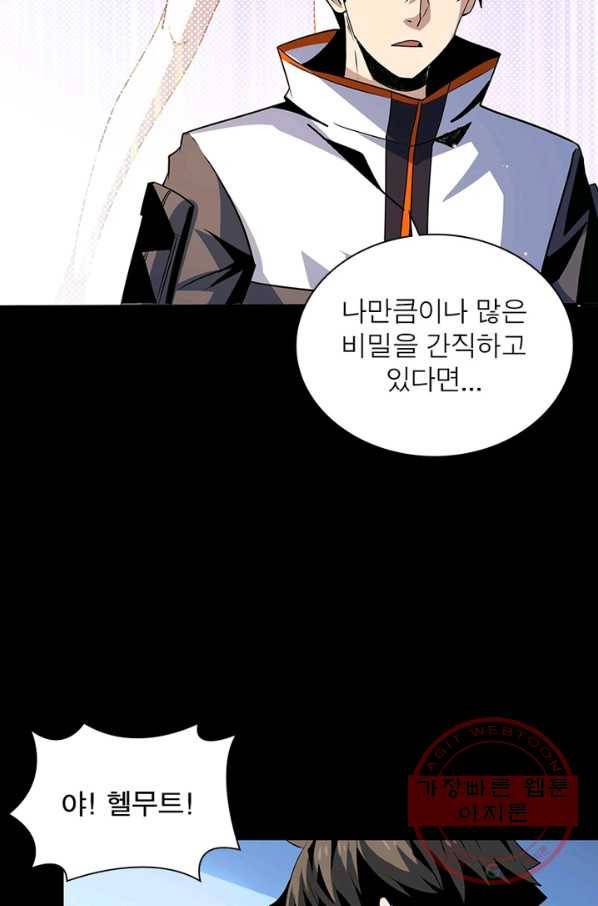 리부트 시스템 78화 18