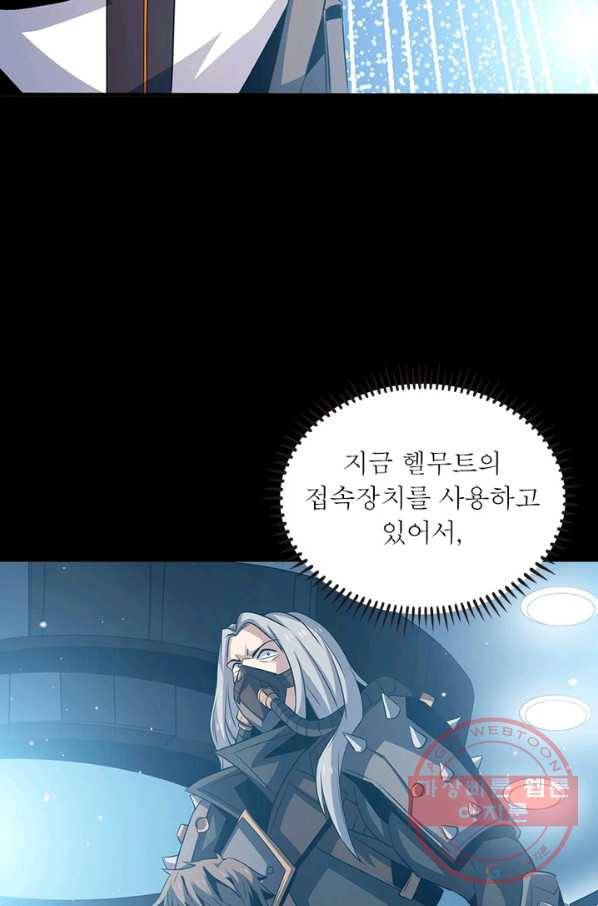 리부트 시스템 78화 21