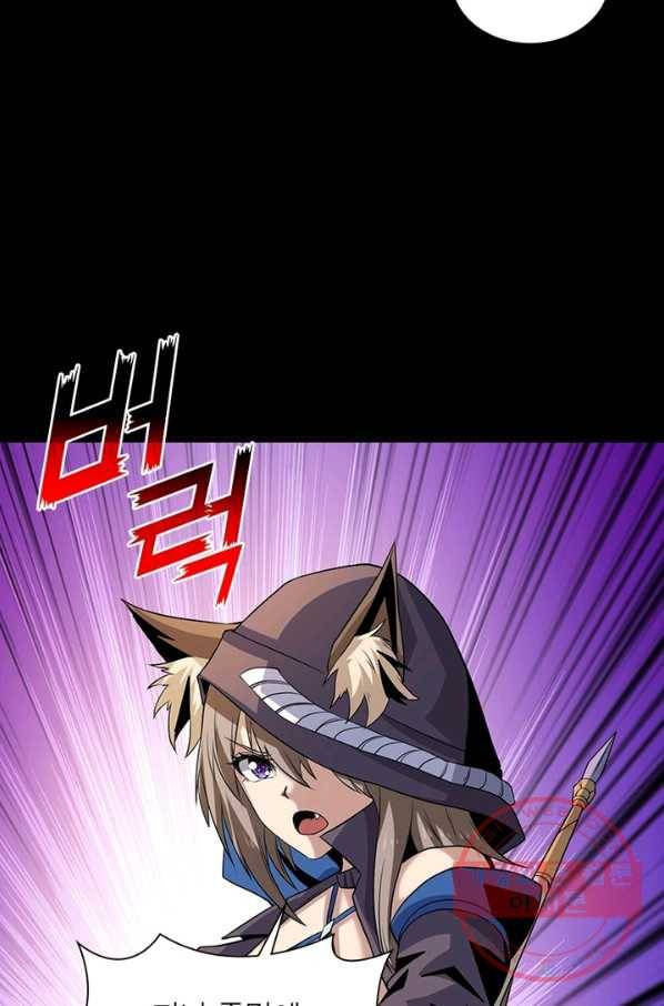 리부트 시스템 78화 24