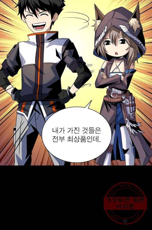 리부트 시스템 78화 27