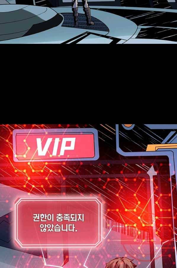 리부트 시스템 78화 38