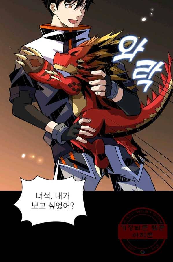 리부트 시스템 78화 43
