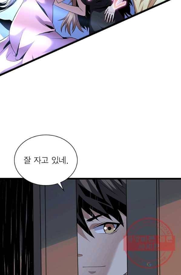 리부트 시스템 78화 53