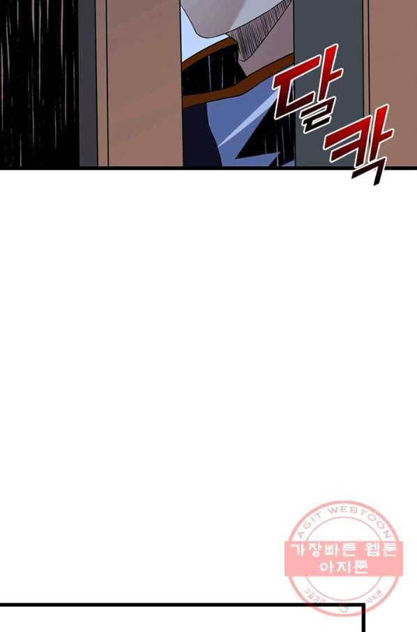 리부트 시스템 78화 54