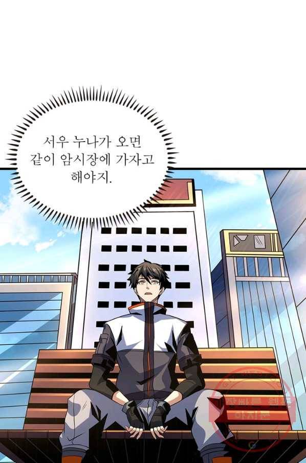 리부트 시스템 78화 57