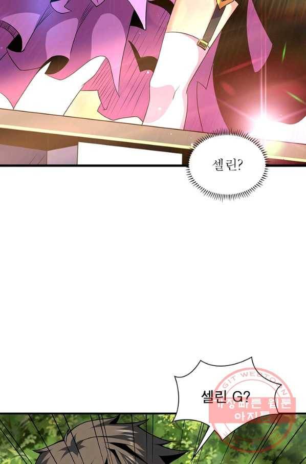 리부트 시스템 78화 60