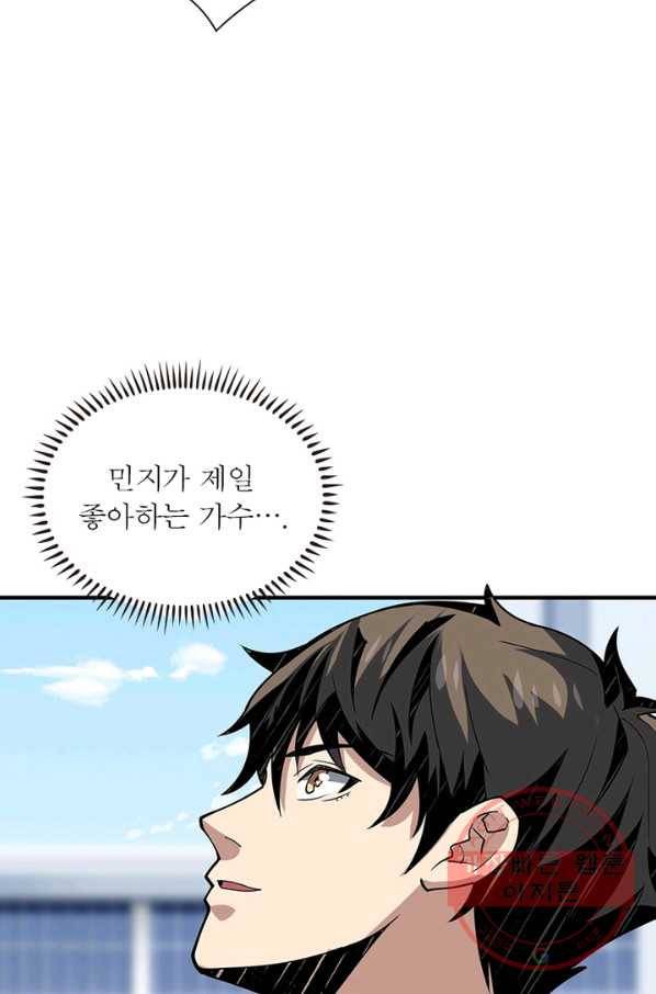 리부트 시스템 78화 62