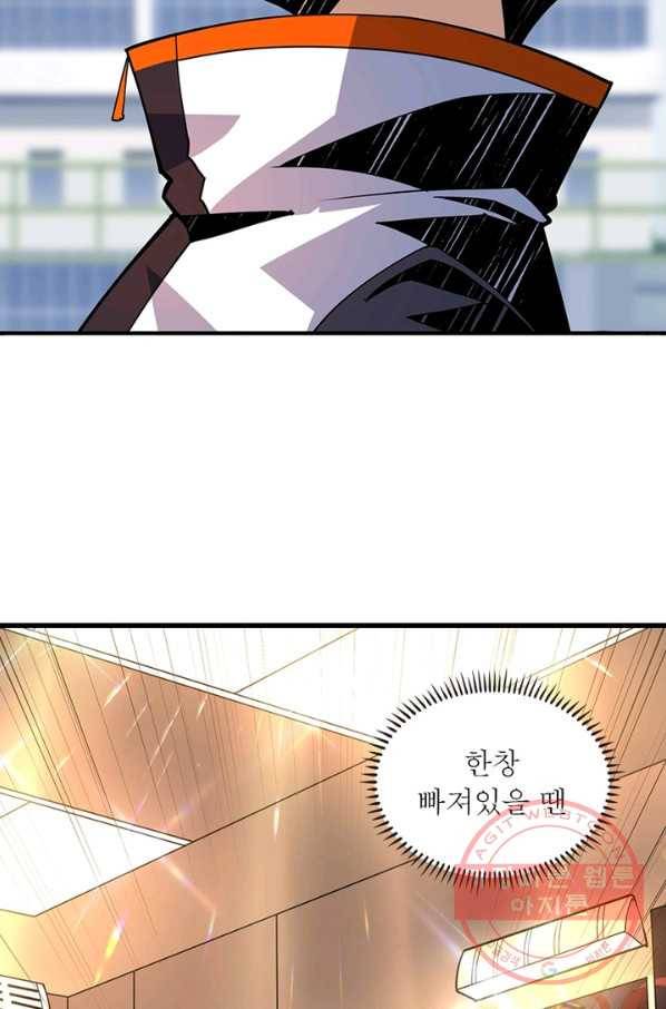 리부트 시스템 78화 63