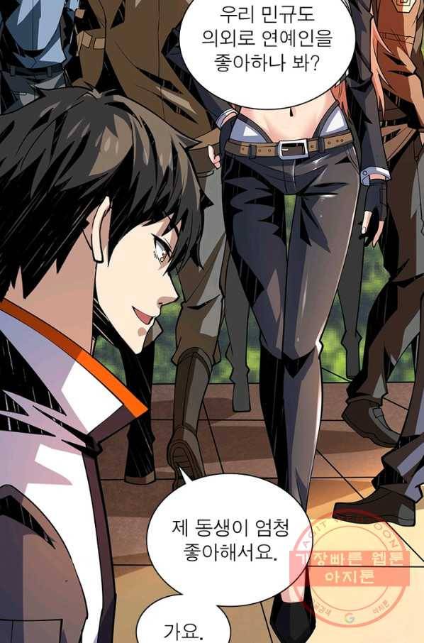 리부트 시스템 78화 66