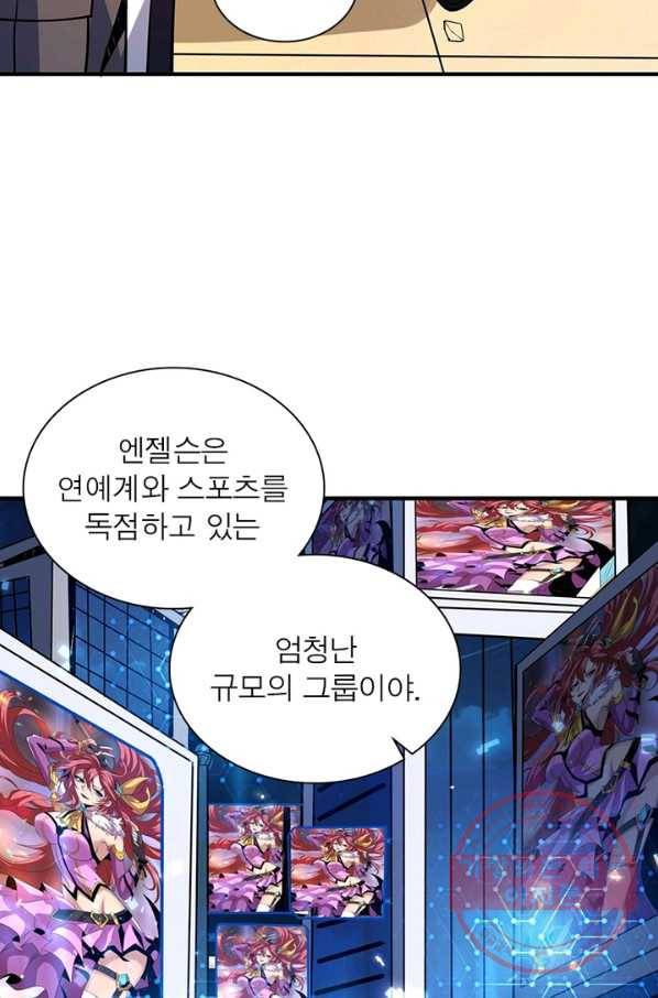 리부트 시스템 78화 67