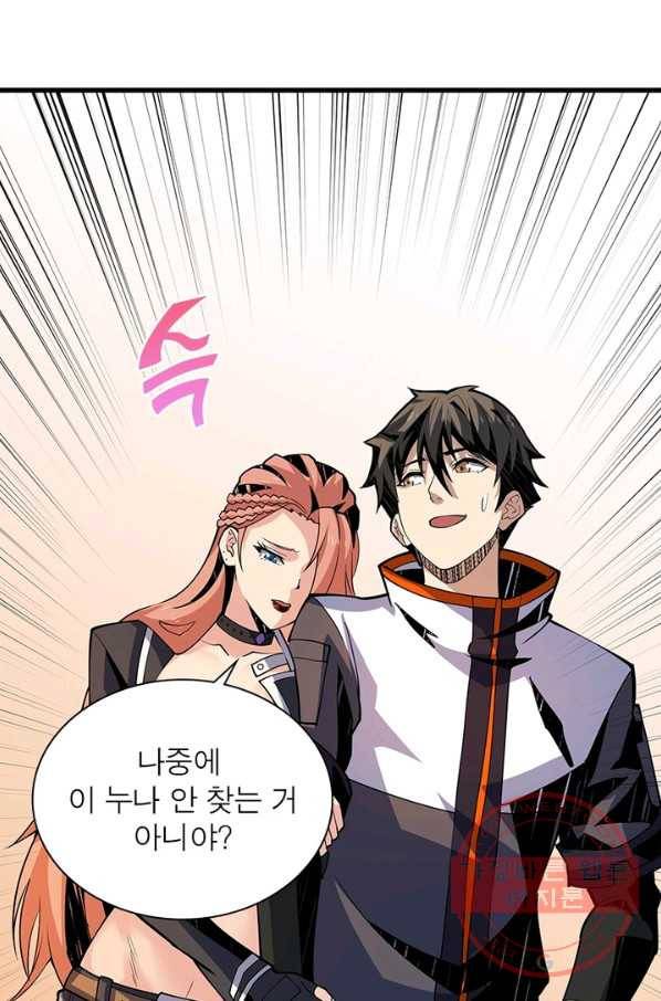 리부트 시스템 78화 72