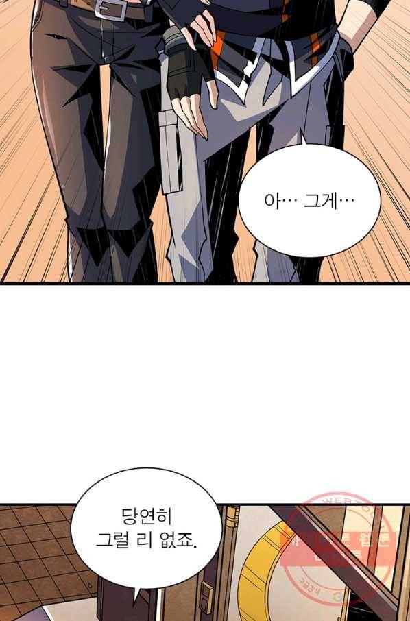 리부트 시스템 78화 73
