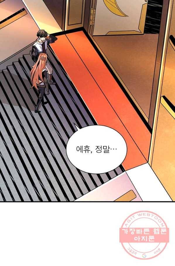 리부트 시스템 78화 74