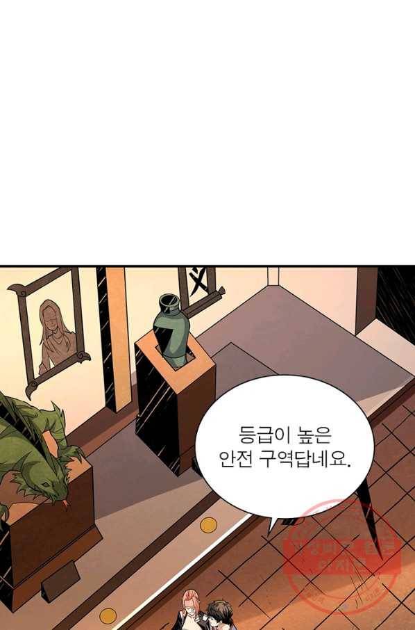 리부트 시스템 78화 75