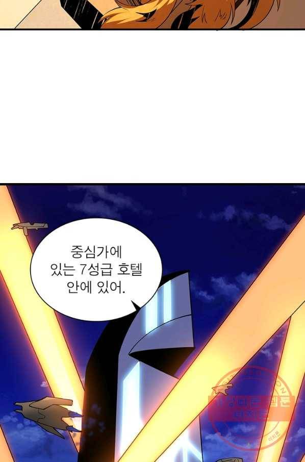 리부트 시스템 78화 77
