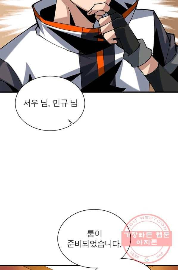 리부트 시스템 78화 80