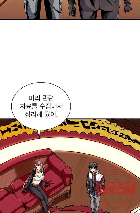 리부트 시스템 78화 82