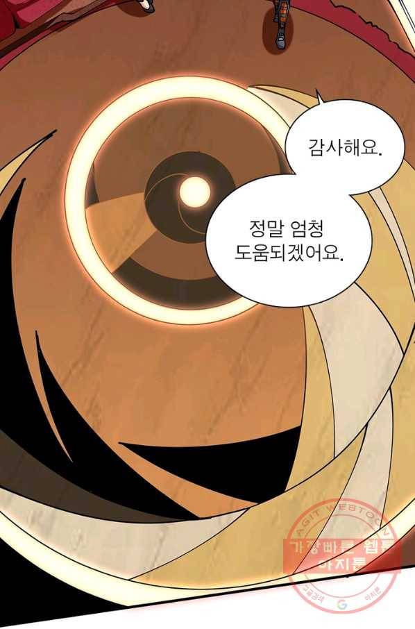 리부트 시스템 78화 83